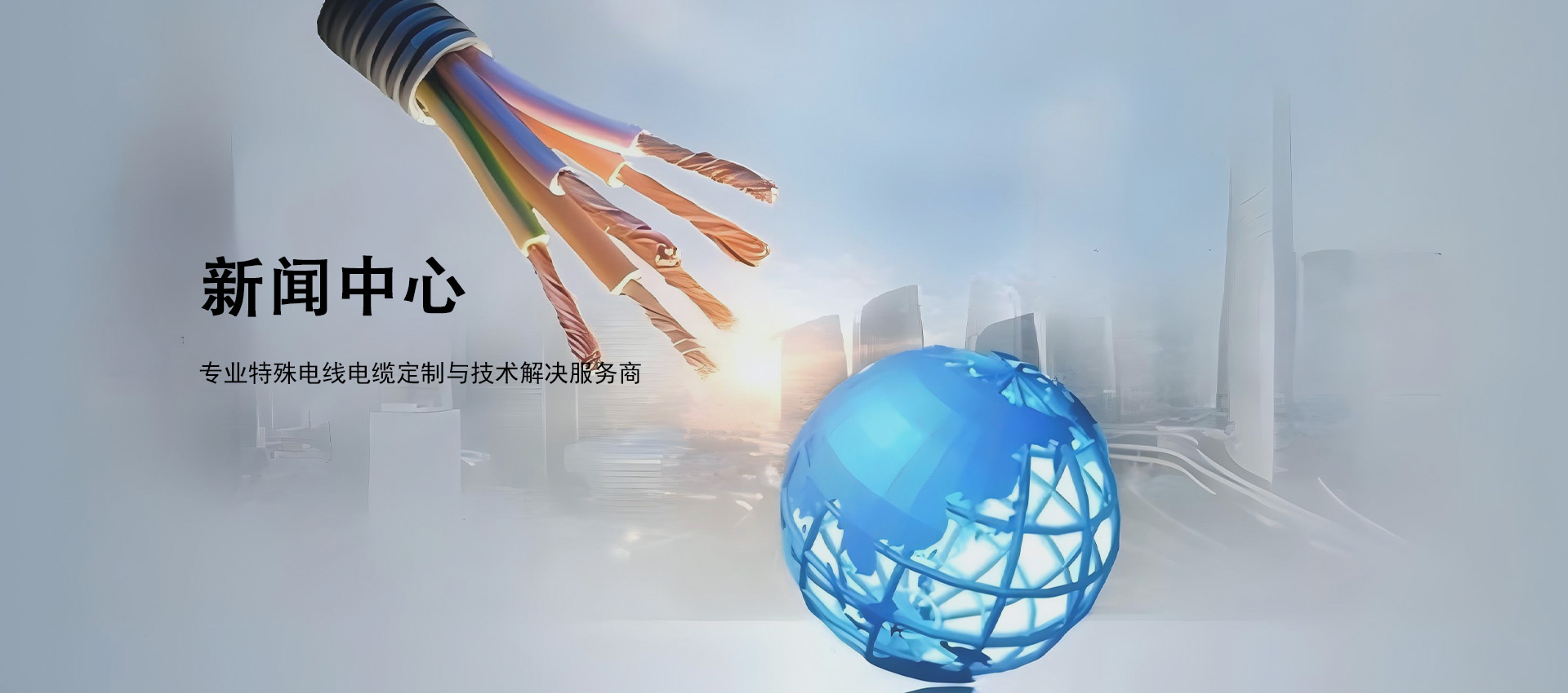 新闻中心