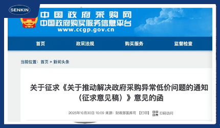 财政部拟发文推动解决政采异常低价问题：医疗市场生态或迎重构图示