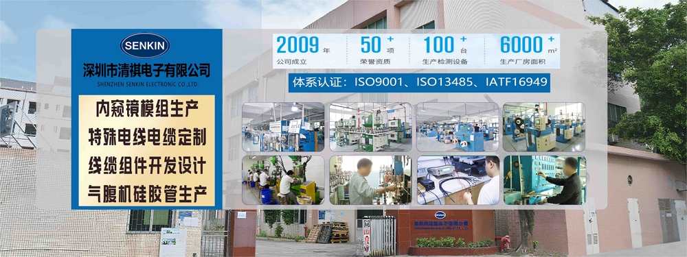 内窥镜模组厂家 内窥镜模组厂家